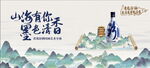 汾酒海報
