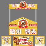 鹵鴨頭