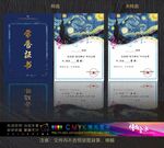 古風(fēng)邀請函設(shè)計模板
