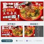 麻辣燙