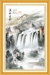 客廳山水國畫水墨山水畫