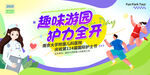 護(hù)士節(jié) 運動會