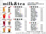 奶茶果汁飲品菜單展示