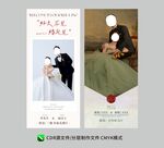 婚禮迎賓海報