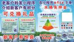 龍霄送水