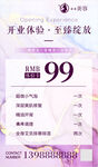 美容體驗(yàn)卡 
