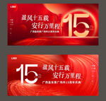 周年慶發(fā)布會