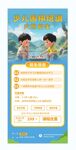 圍棋培訓海報