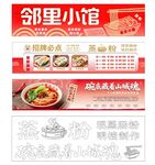 小吃文化價(jià)目表
