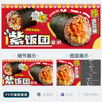 飯團(tuán)