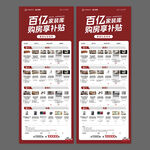 家居易拉寶展架海報設計