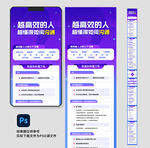 懂得高效溝通長圖設計