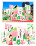 六一背景板