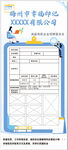 干部任免審批表模板