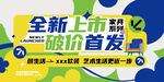 家裝 裝修 放價 主畫面 主形