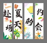 夏天網(wǎng)紅掛布噴繪寫真