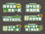 粽子節