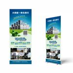 光伏太陽能新能源易拉寶