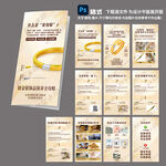 金包銀保養(yǎng)手冊宣傳單頁設(shè)計模板