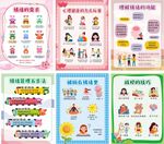 心理健康掛畫(huà)