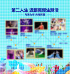 照片墻文藝