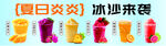 冰沙