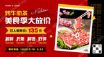 烤牛肋條特價