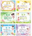 多彩卡通舞蹈獎狀證書