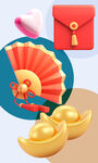 春節3D折扇紅包金元寶愛心