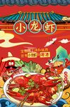 小龍蝦圖片