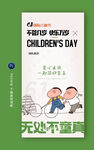 兒童節童趣插畫