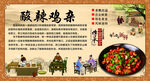 酸辣雞雜