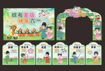 六一兒童節(jié)物料