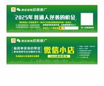 微信小店名片券