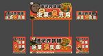 泡菜 臭豆腐  炸貨鋪 攤位
