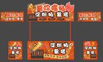 淀粉腸 薯塔 攤位設(shè)計(jì)