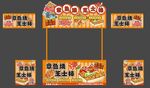 章魚燒 西安大面筋 攤位設(shè)計(jì)