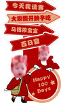 卡通寶寶迎賓牌