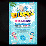 嬰兒游泳館