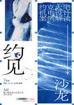 藝術抽象海報