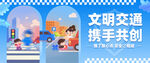 文明交通畫面