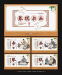 琴棋書畫