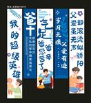 父親節掛布
