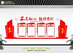 黨建文化墻不忘初心前行