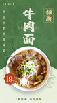 餐飲海報(bào)