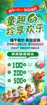 兒童節(jié)端午節(jié)活動促銷展架海報