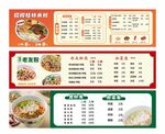 餐飲美食菜單燈箱海報
