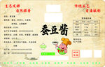 蠶豆醬標(biāo)簽