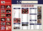 韓式烤肉菜單