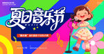 兒童音樂大賽